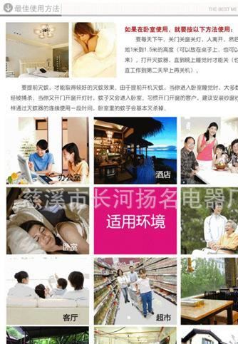 廠家生產光觸媒滅蚊燈 LED6燈捕蚊燈 家用母嬰環保型滅蚊燈示例圖15