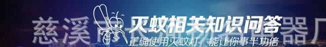 廠家生產光觸媒滅蚊燈 LED6燈捕蚊燈 家用母嬰環保型滅蚊燈示例圖16