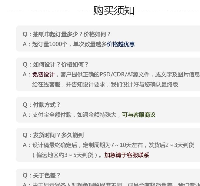 广告纸巾盒厂家 广告纸巾盒定制 车载抽纸盒 汽车专用纸巾盒定做示例图12