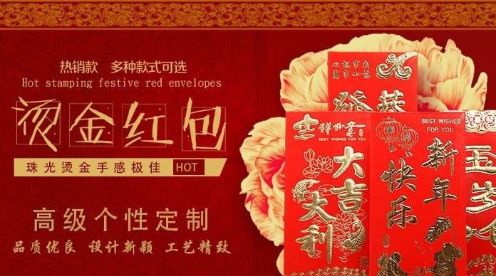 实力厂家 红包利是封定制 婚礼喜庆开业祝福定制款红包 红包定制示例图1