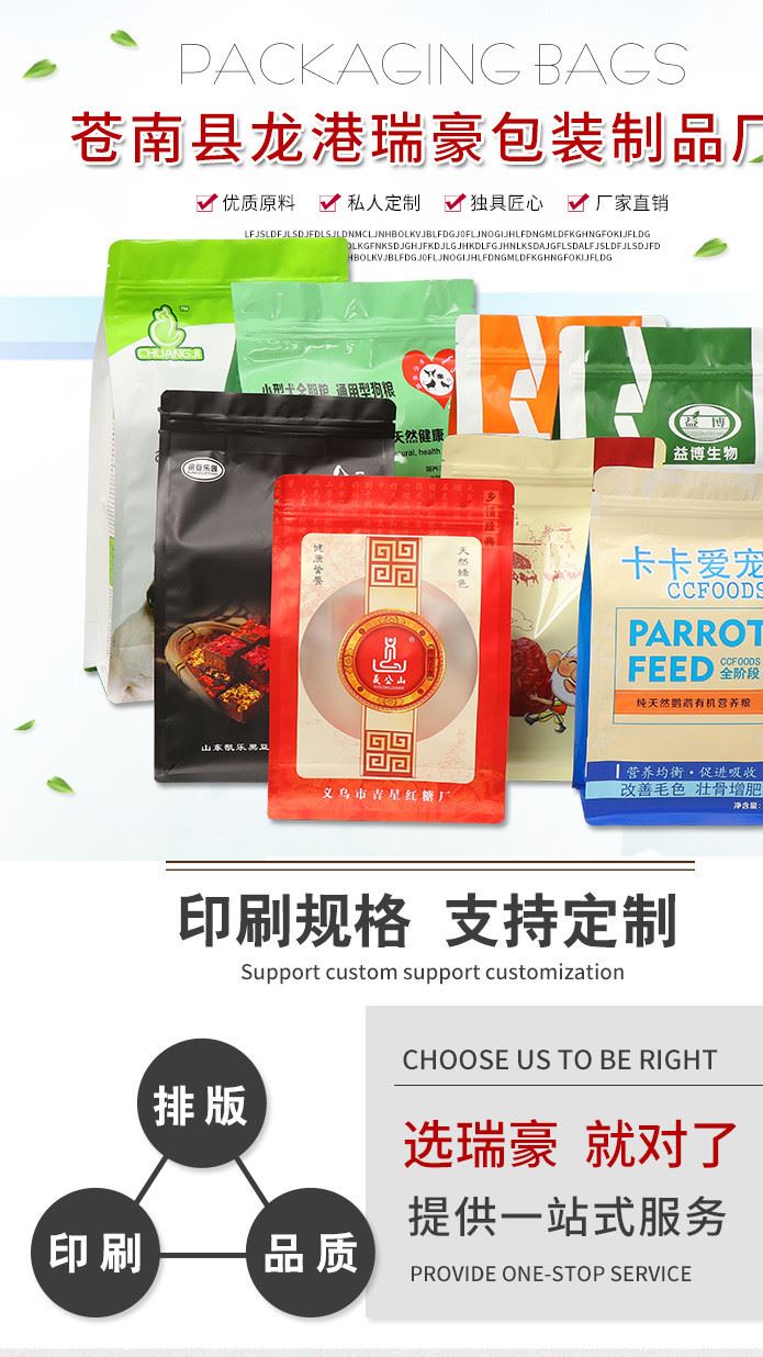 廠家直銷茶葉干果pe包裝袋 開窗自封自立塑料食品包裝袋示例圖1