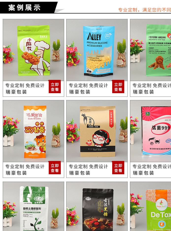 廠家直銷茶葉干果pe包裝袋 開窗自封自立塑料食品包裝袋示例圖2
