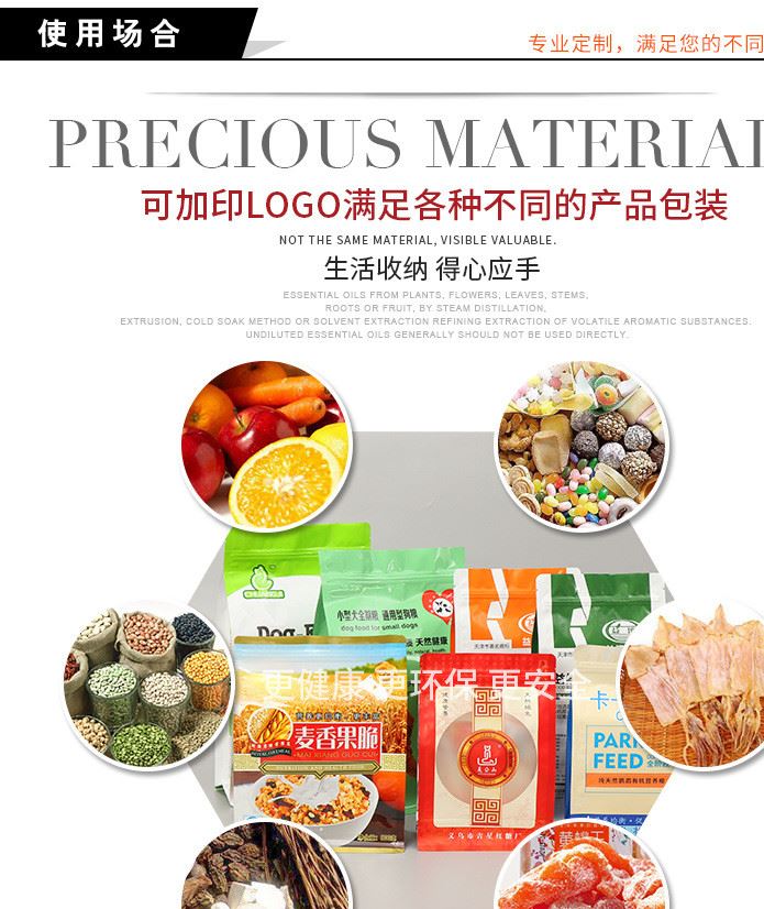 廠家直銷茶葉干果pe包裝袋 開窗自封自立塑料食品包裝袋示例圖15