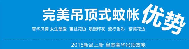 2017新款吊頂蚊帳學(xué)生落地1.2支架1.8公主加高加密宮廷蚊帳批發(fā)示例圖5