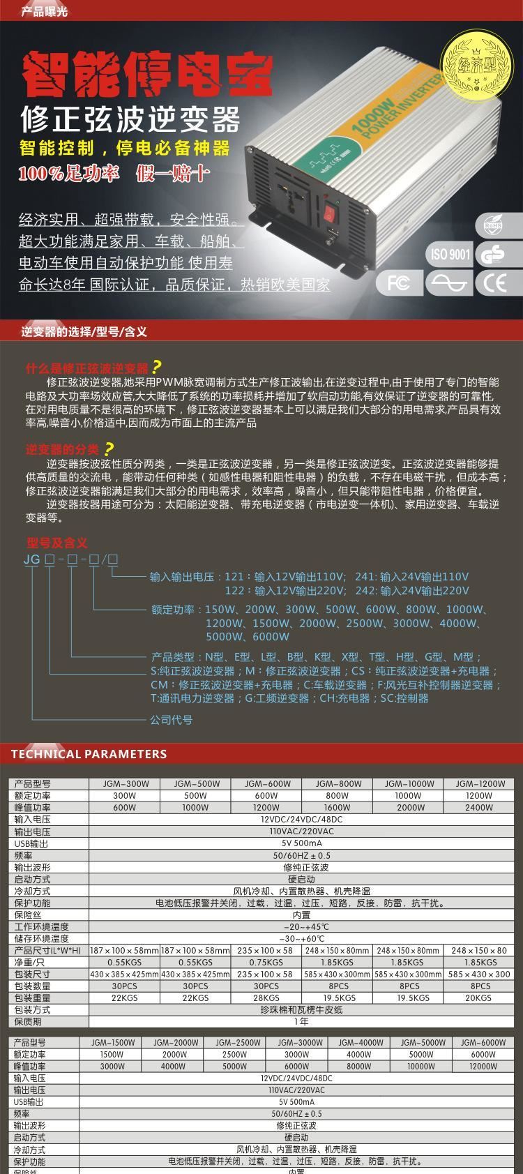 停電寶24V48V60V轉(zhuǎn)220V電動(dòng)車逆變器 電池車轉(zhuǎn)換器1500W逆變器示例圖1