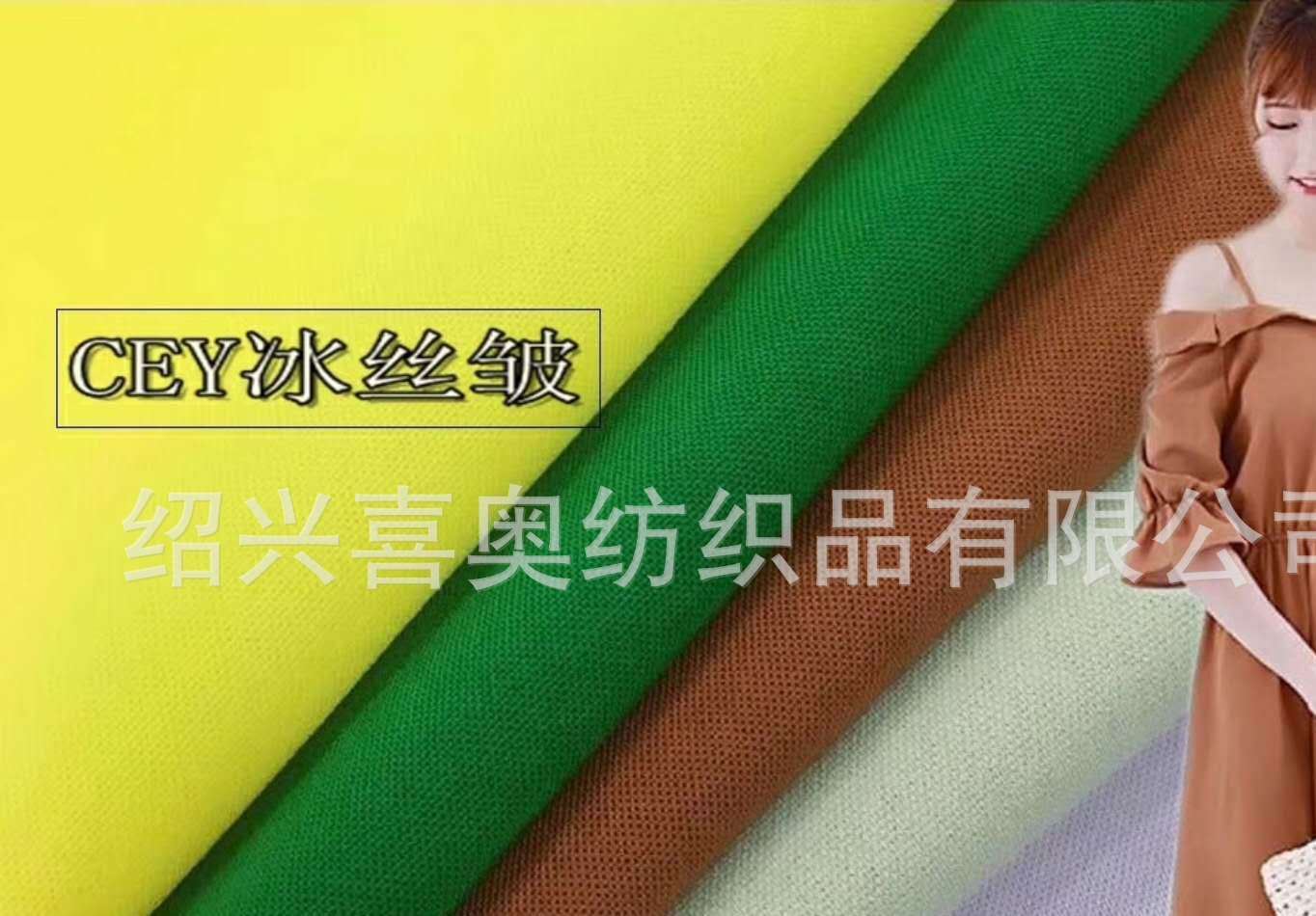 CEY連衣裙皺化纖 吊帶襯衫 時(shí)尚女裝紡織皮革面料新品現(xiàn)貨供應(yīng)示例圖1