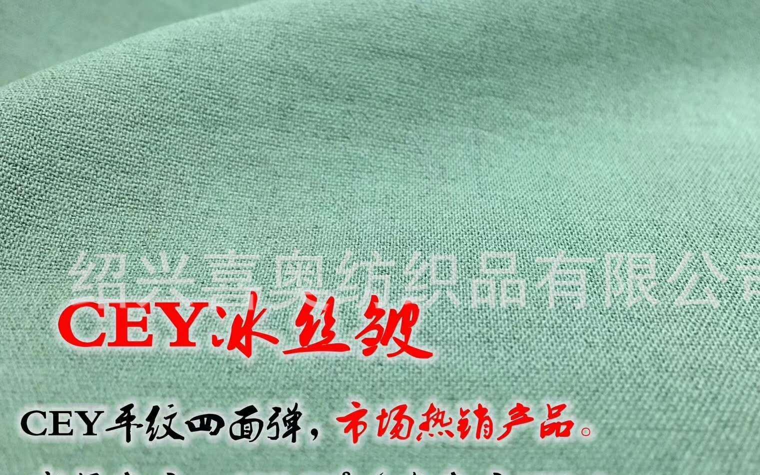 CEY連衣裙皺化纖 吊帶襯衫 時(shí)尚女裝紡織皮革面料新品現(xiàn)貨供應(yīng)示例圖2