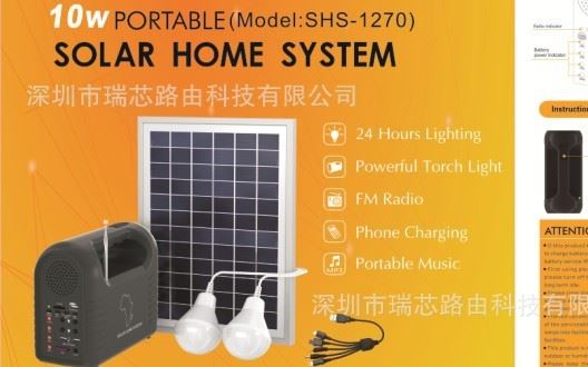 Solar Home Power System DC Solution 太阳能发电小系统 可出口示例图2