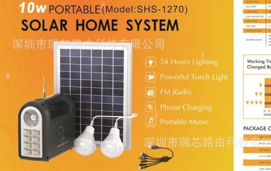 Solar Home Power System DC Solution 太阳能发电小系统 可出口示例图3