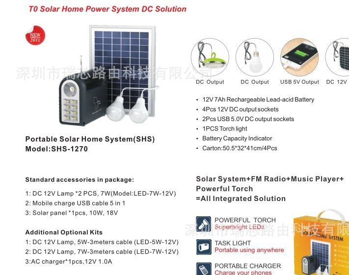 Solar Home Power System DC Solution 太阳能发电小系统 可出口示例图6