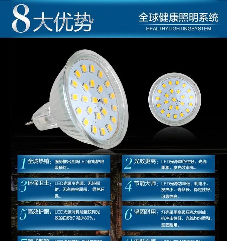 LED貼片燈杯插腳MR16 MR11 LED光源3W、5W燈泡示例圖1