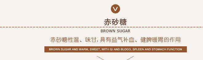 紅糖_03
