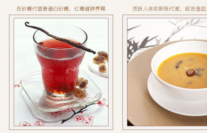 紅糖_22