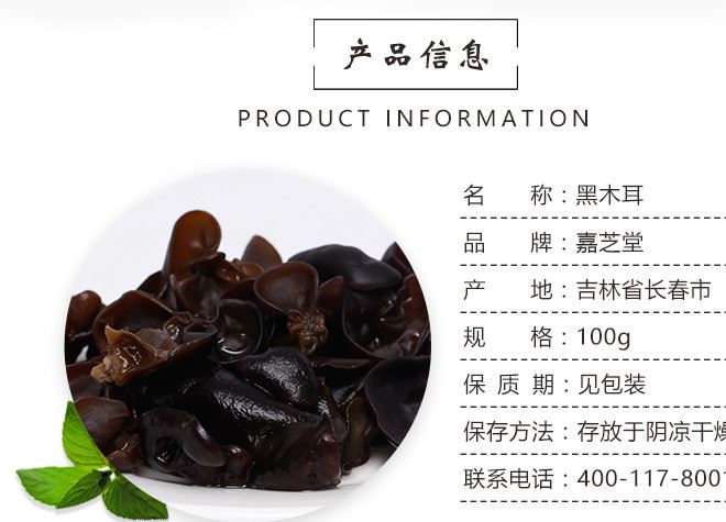 東北黑木耳特級無根免摘小碗耳盒裝100g 基地直銷大量批發干貨示例圖2