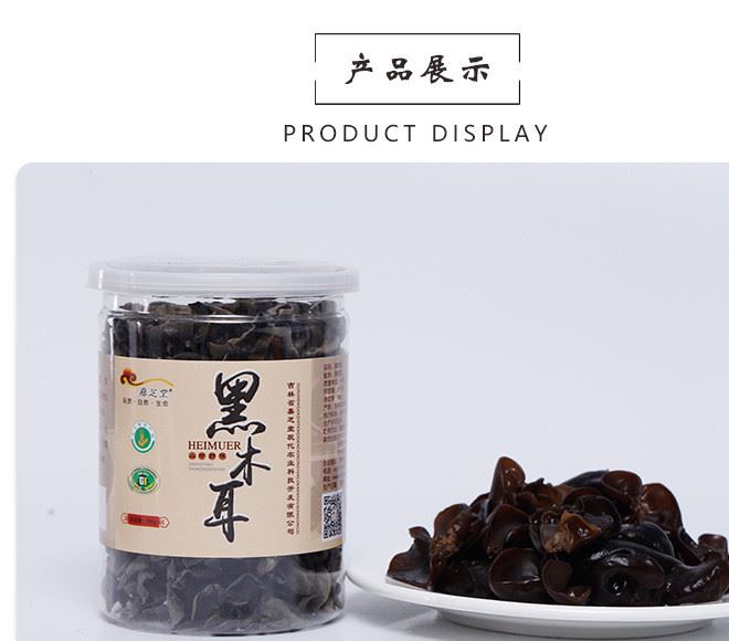 東北黑木耳特級無根免摘小碗耳盒裝100g 基地直銷大量批發干貨示例圖3
