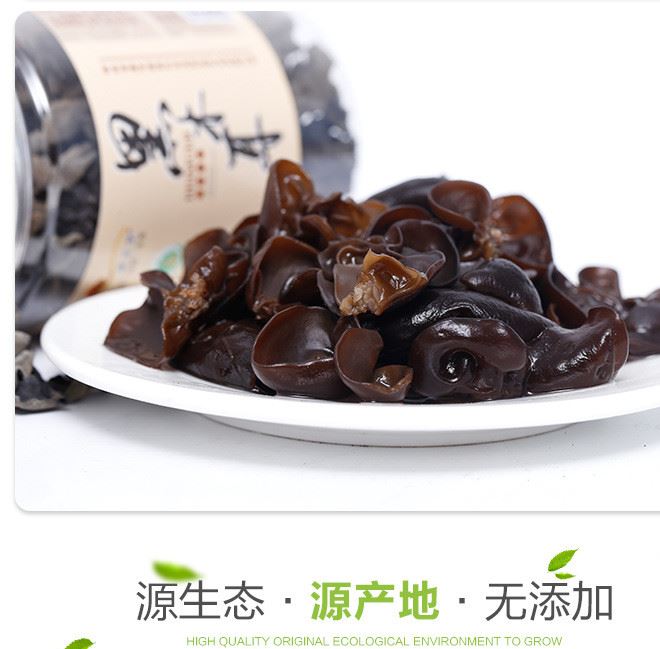 東北黑木耳特級無根免摘小碗耳盒裝100g 基地直銷大量批發干貨示例圖6