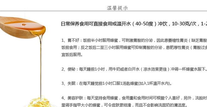 神農(nóng)架野生 農(nóng)家結(jié)晶土蜂蜜 百花蜂蜜 產(chǎn)地直銷500g示例圖10