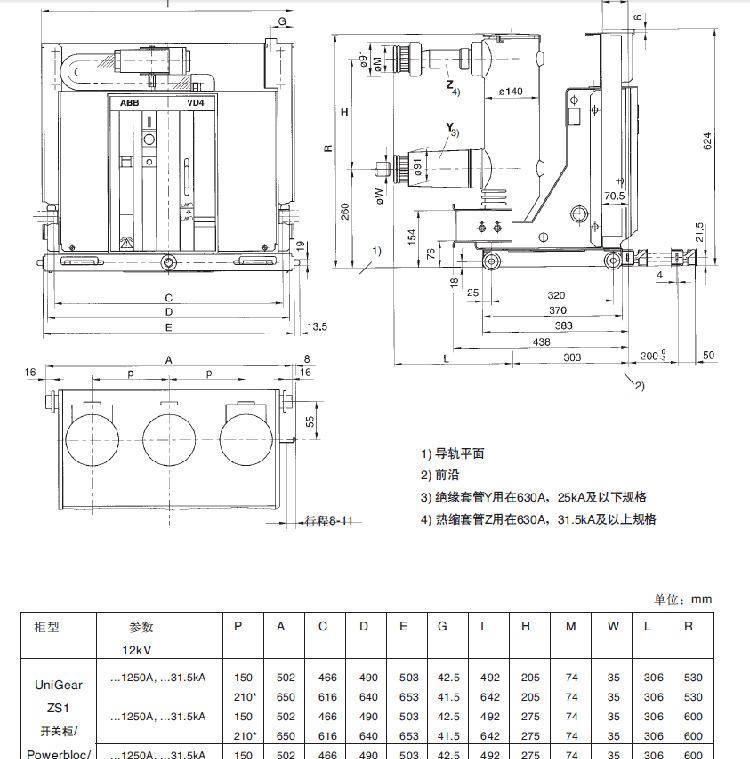 ABBVD4-40.5/06固封極柱戶內(nèi)高壓真空斷路器示例圖16