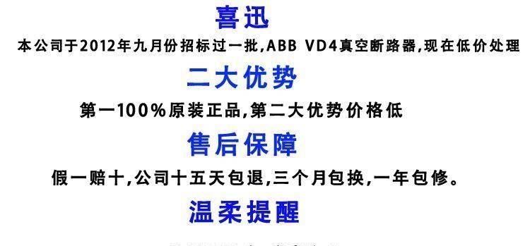 ABBVD4-40.5/06固封極柱戶(hù)內(nèi)高壓真空斷路器示例圖20