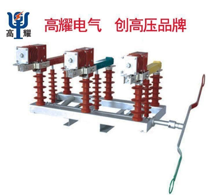 FZW32-40.5/1250-25戶外交流高壓隔離真空負(fù)荷開關(guān)_高耀廠家批發(fā)示例圖6