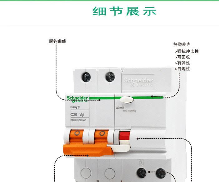 施耐德 ic65n 漏電保護器 開關(guān) 微型 小型 斷路器 4p 3P 1P 2P示例圖12