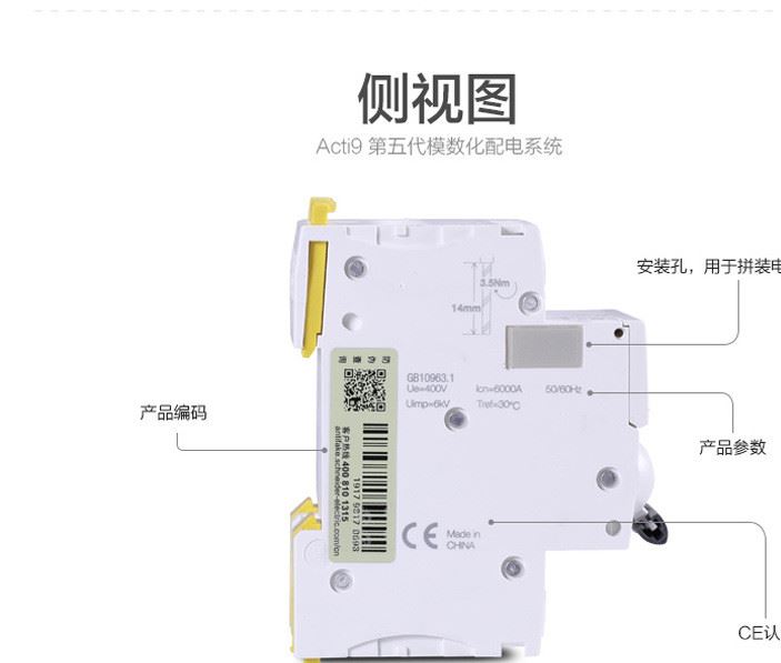 施耐德 ic65n 漏電保護器 開關(guān) 微型 小型 斷路器 4p 3P 1P 2P示例圖20