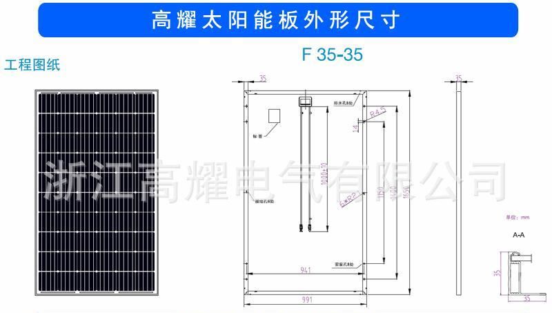 代理批發(fā)單晶 家用小型太陽能發(fā)電板 太陽能電池板價(jià)格 全國包郵示例圖11