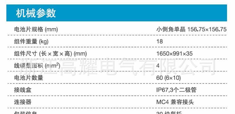 代理批發(fā)單晶 家用小型太陽能發(fā)電板 太陽能電池板價(jià)格 全國包郵示例圖12