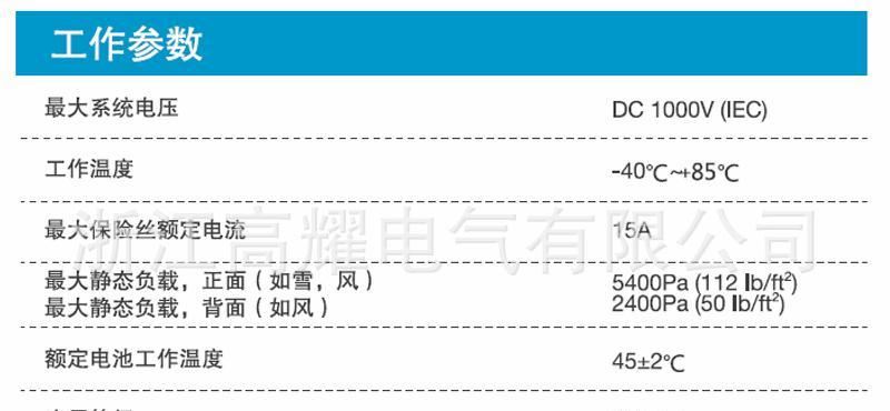 代理批發(fā)單晶 家用小型太陽能發(fā)電板 太陽能電池板價格 全國包郵示例圖13