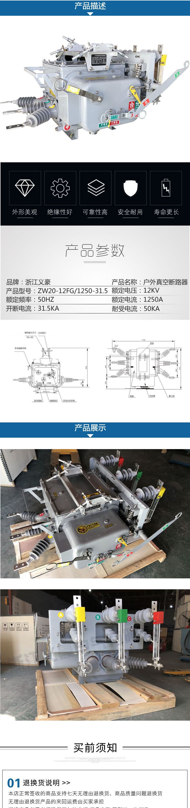 10KV戶外高壓真空斷路器ZW20-12FG/630智能看門狗帶隔離柱上開關示例圖1