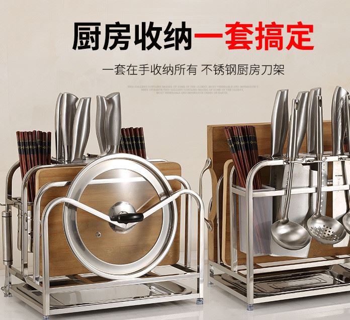不锈钢厨房置物架筷筒菜刀座厨具用品收纳架子多功能