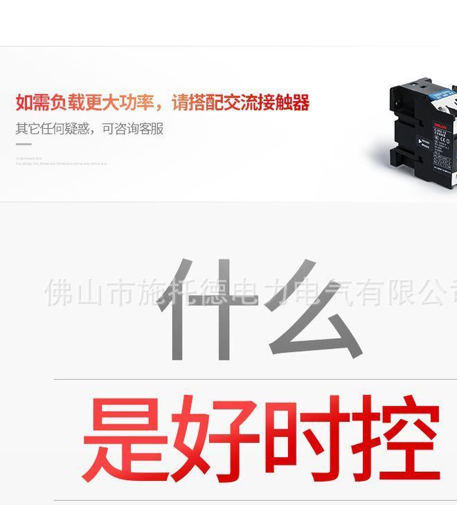 德力西定時(shí)開關(guān)KG316T控制器AC220V/380V(新殼) 路燈微電腦時(shí)間控示例圖3