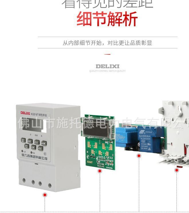 德力西定時(shí)開關(guān)KG316T控制器AC220V/380V(新殼) 路燈微電腦時(shí)間控示例圖5