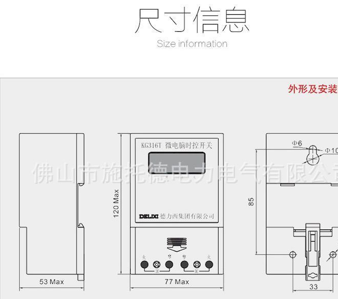 德力西定時(shí)開關(guān)KG316T控制器AC220V/380V(新殼) 路燈微電腦時(shí)間控示例圖7