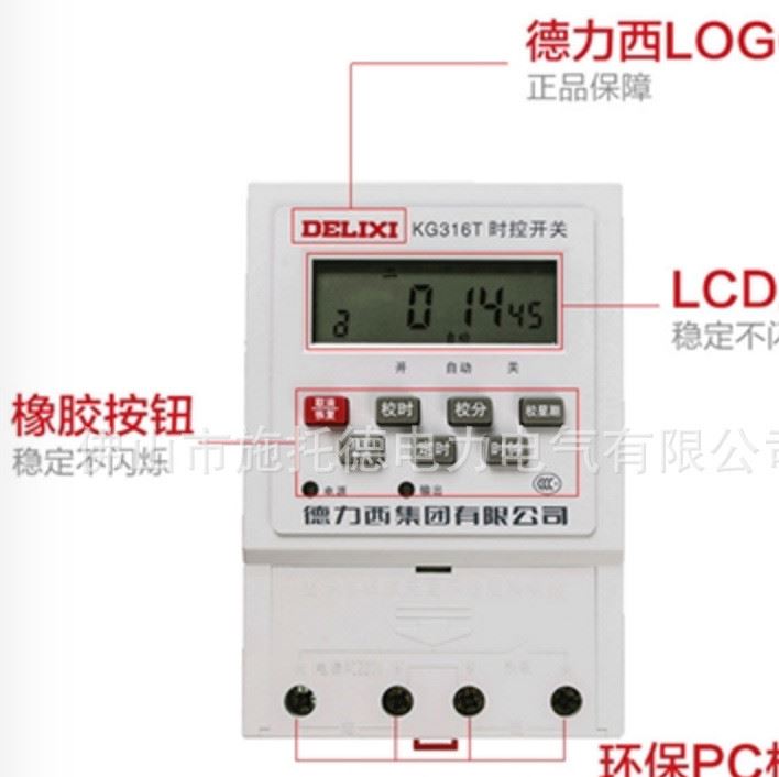 德力西定時(shí)開關(guān)KG316T控制器AC220V/380V(新殼) 路燈微電腦時(shí)間控示例圖9