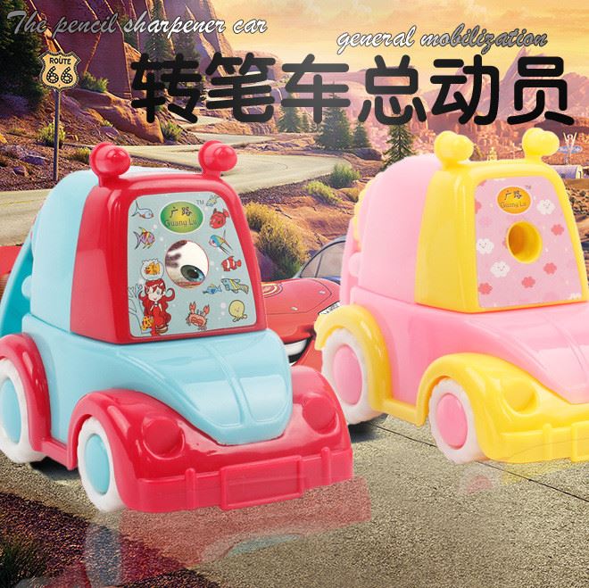 001汽車轉(zhuǎn)筆刀創(chuàng)意炫彩兒童手搖削筆器學(xué)校辦公實(shí)用削筆機(jī)現(xiàn)貨示例圖3