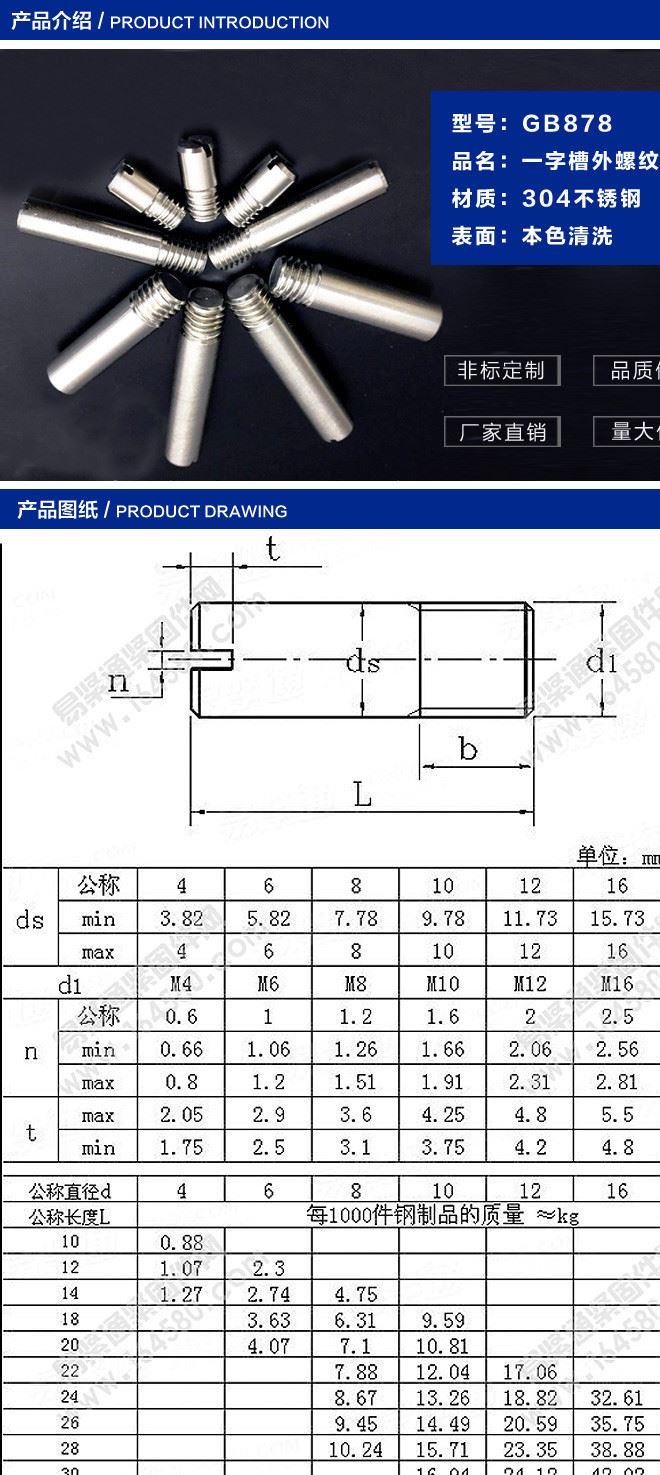 厂家直销gb878外螺纹圆柱销 螺纹销 销轴 一字槽外螺纹圆柱销m5