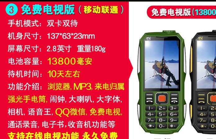 雙卡軍工三防直板老人手機移動電霸超長待機充電寶老人機批發(fā)正品示例圖2