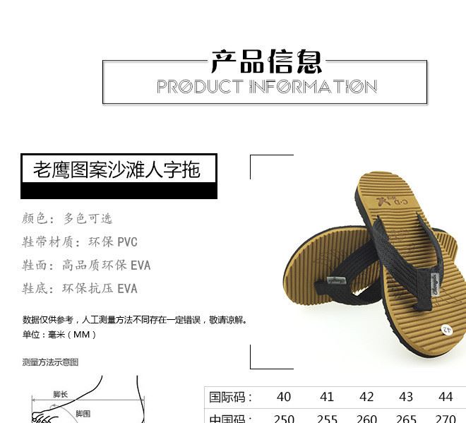新款人字拖男士 夏季休閑 老鷹潮男拖鞋 室外沙灘鞋  廠家批發(fā)示例圖2