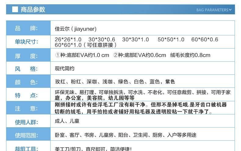 拼接絨面地毯泡沫地墊兒童爬行墊臥室拼接地毯示例圖1