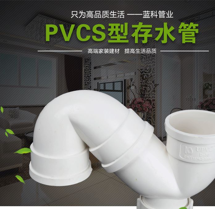 厂家直销 S型存水弯 PVC超静音加厚耐腐蚀排水管件 S型存水弯示例图1