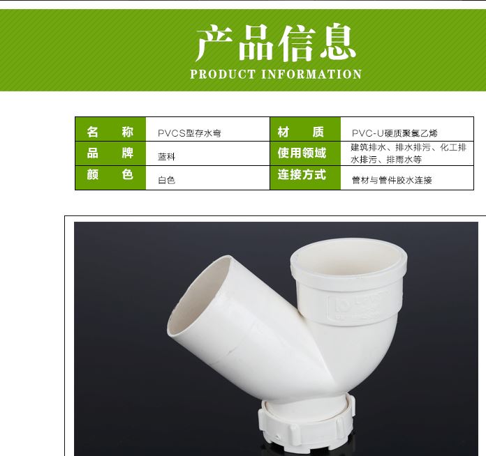 厂家直销 S型存水弯 PVC超静音加厚耐腐蚀排水管件 S型存水弯示例图3