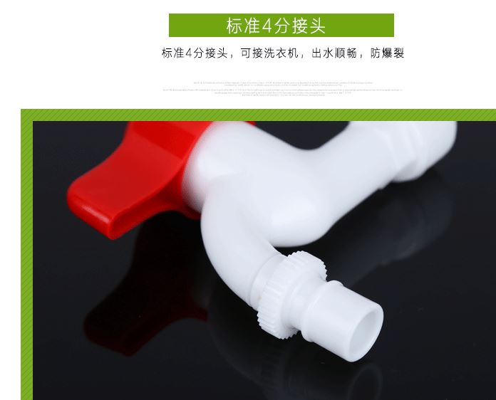 廠家供應(yīng) 塑料水龍頭 新款大流量高品質(zhì)花園陽(yáng)臺(tái)建筑工地用水龍頭示例圖7