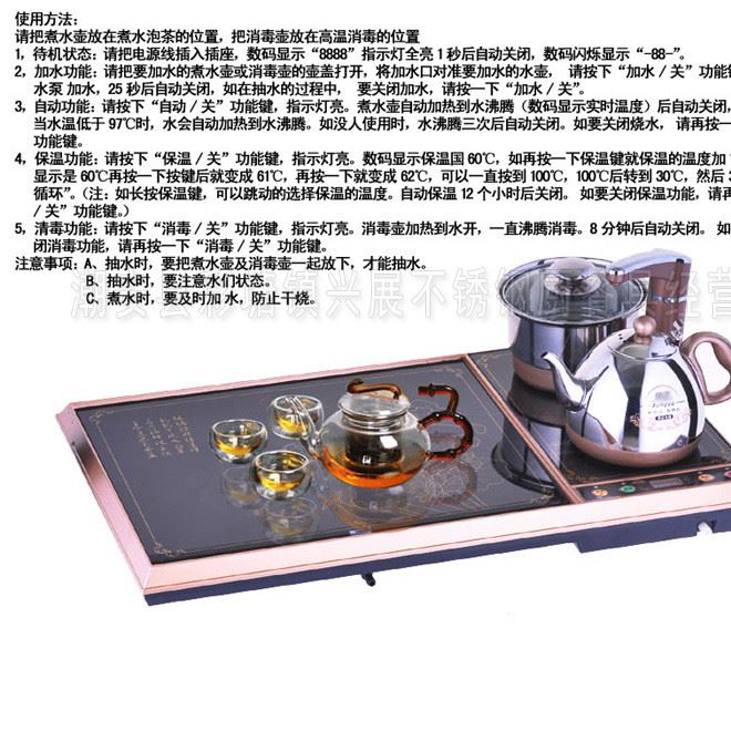 厂家直销 智能电子泡茶机 烧水抽水茶盘四合一 功夫