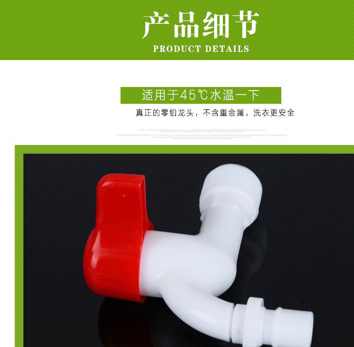 廠家供應(yīng) 塑料水龍頭 新款大流量高品質(zhì)花園陽(yáng)臺(tái)建筑工地用水龍頭示例圖6