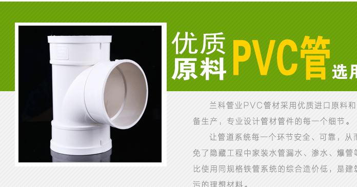 廠家供應(yīng) PVC三通 輕質(zhì)PVC-U高強(qiáng)度耐腐蝕三通 環(huán)保塑料三通示例圖5