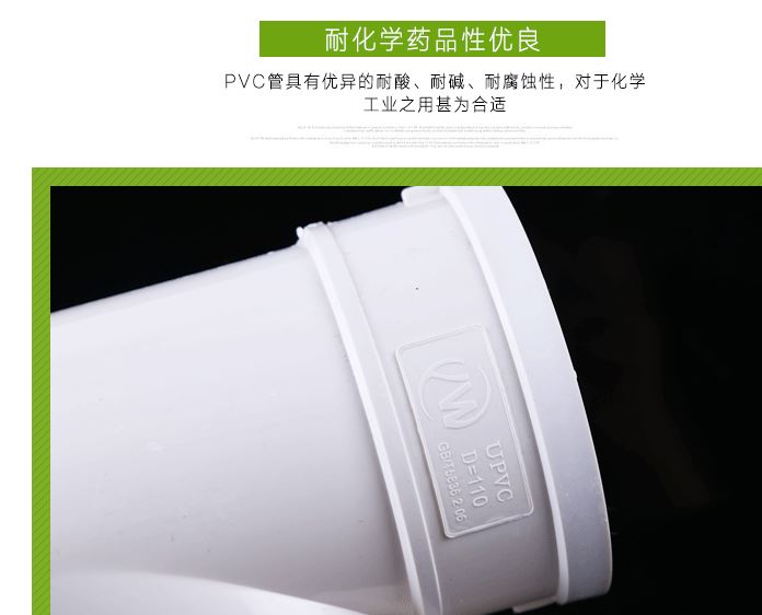 廠家供應(yīng) PVC三通 輕質(zhì)PVC-U高強(qiáng)度耐腐蝕三通 環(huán)保塑料三通示例圖7