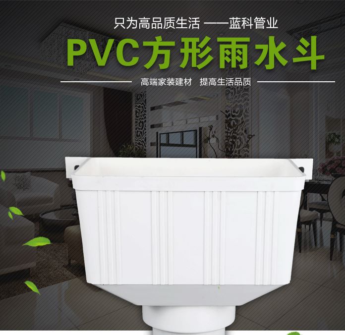 廠家 PVC方形雨水斗 耐腐蝕抗壓抗沖擊雨水斗圓弧 PVC排水管件示例圖1