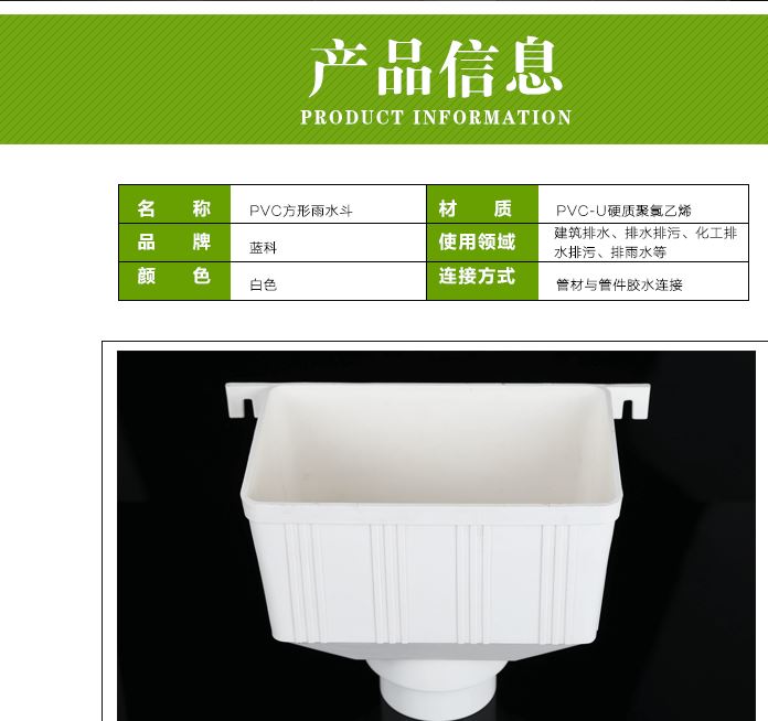 廠家 PVC方形雨水斗 耐腐蝕抗壓抗沖擊雨水斗圓弧 PVC排水管件示例圖4