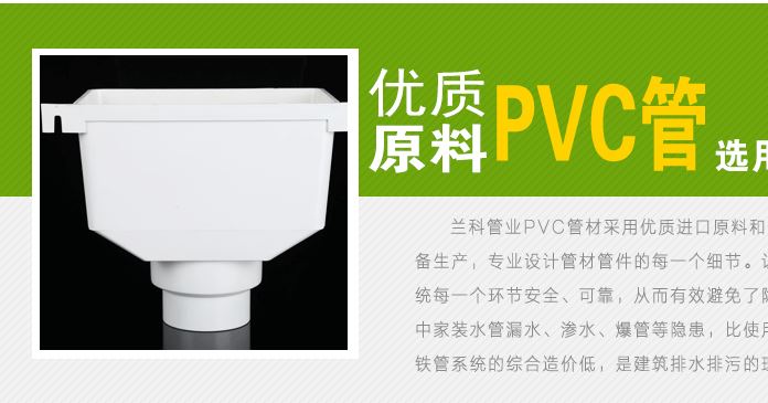 廠家 PVC方形雨水斗 耐腐蝕抗壓抗沖擊雨水斗圓弧 PVC排水管件示例圖5